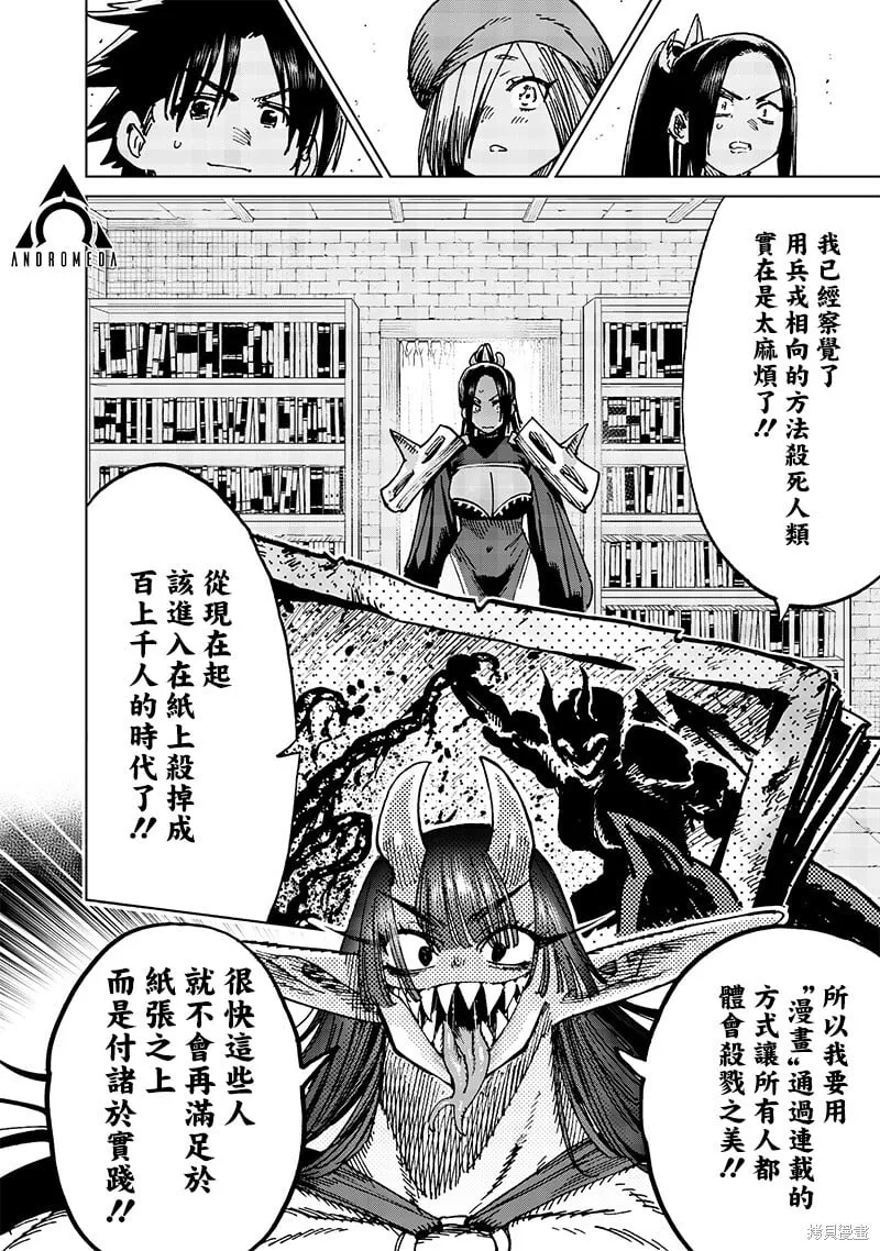 第21.2话 第1页