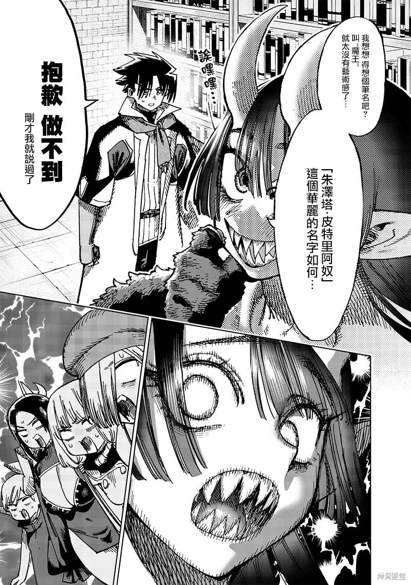 第21.2话 第2页