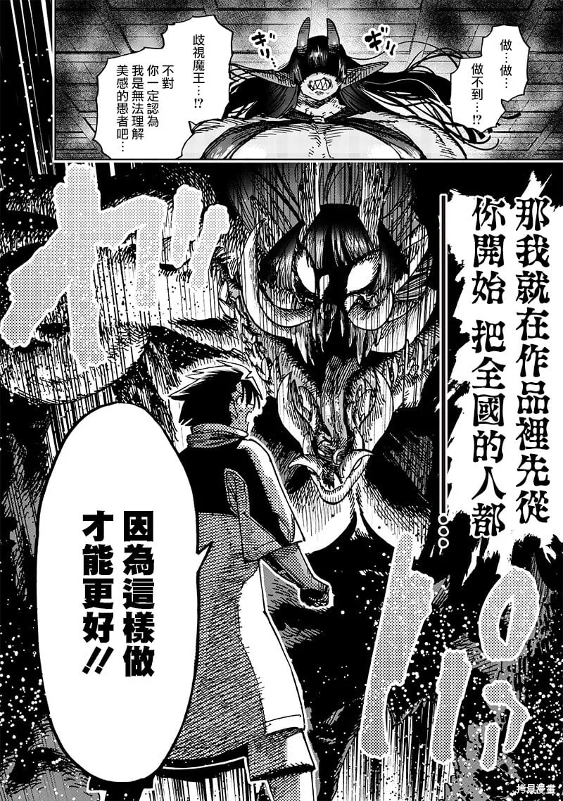 第21.2话 第3页
