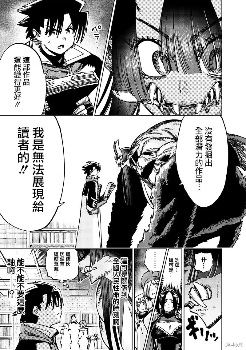 第21.2话 第4页