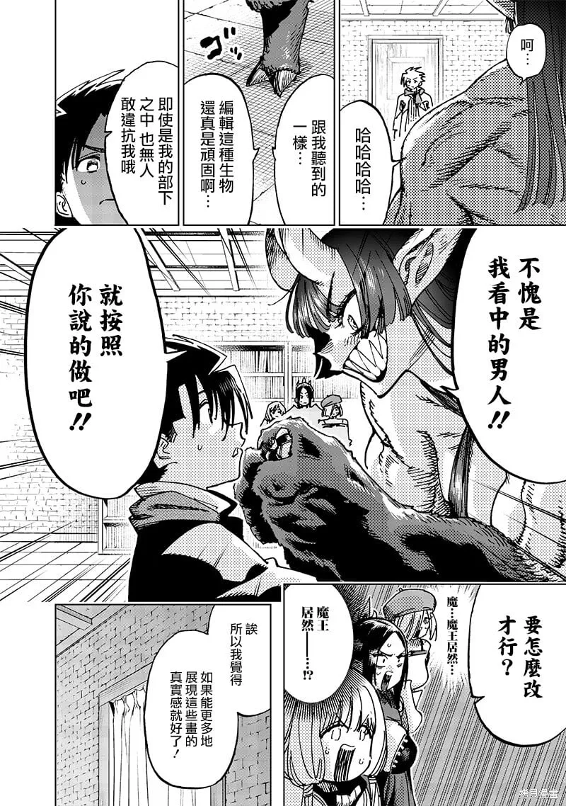 第21.2话 第5页