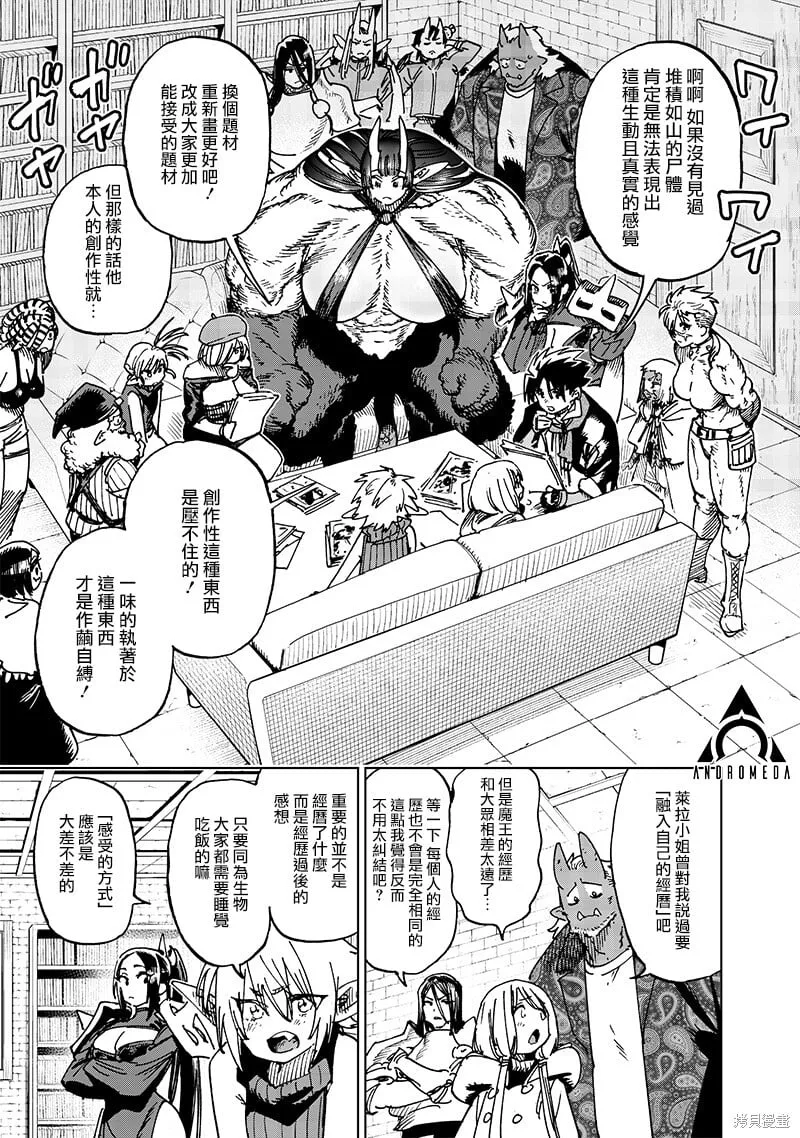第21.2话 第6页