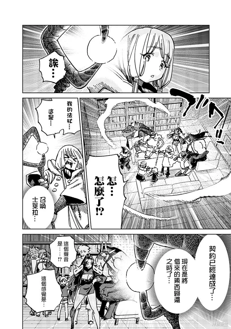 第21.2话 第9页