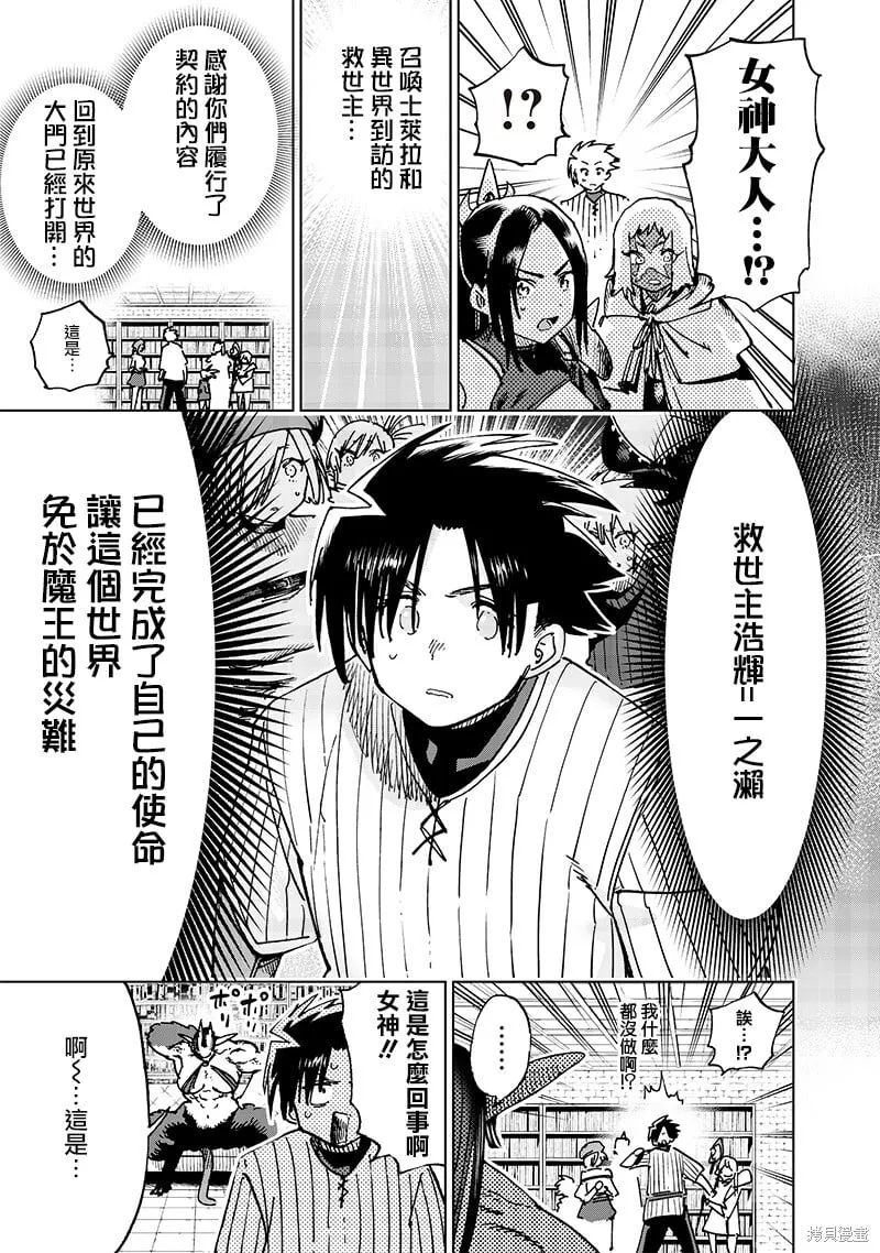 第21.2话 第10页