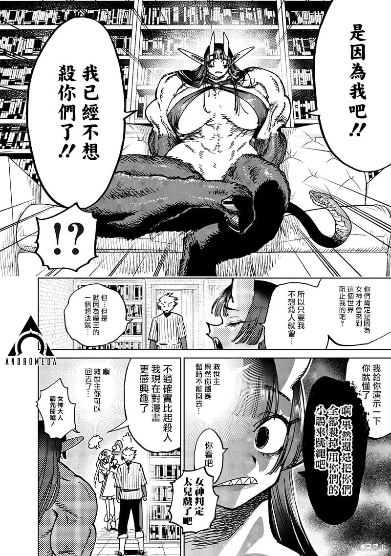 第21.2话 第11页