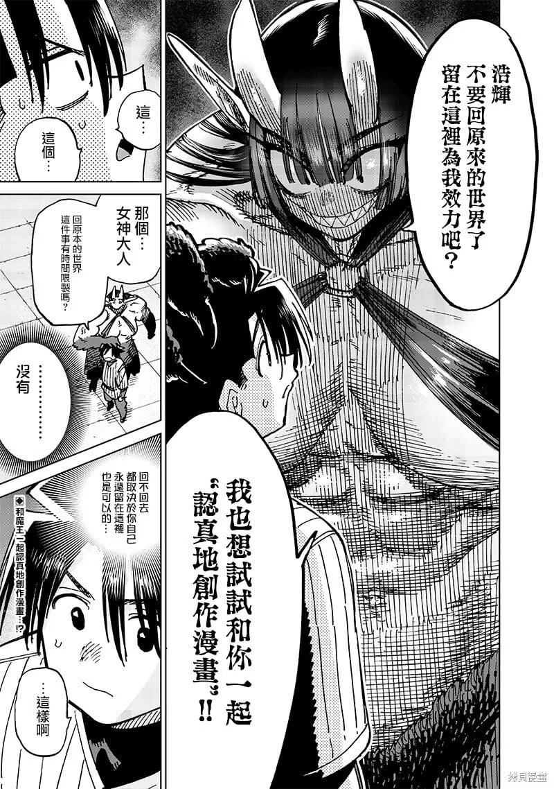 第21.2话 第12页