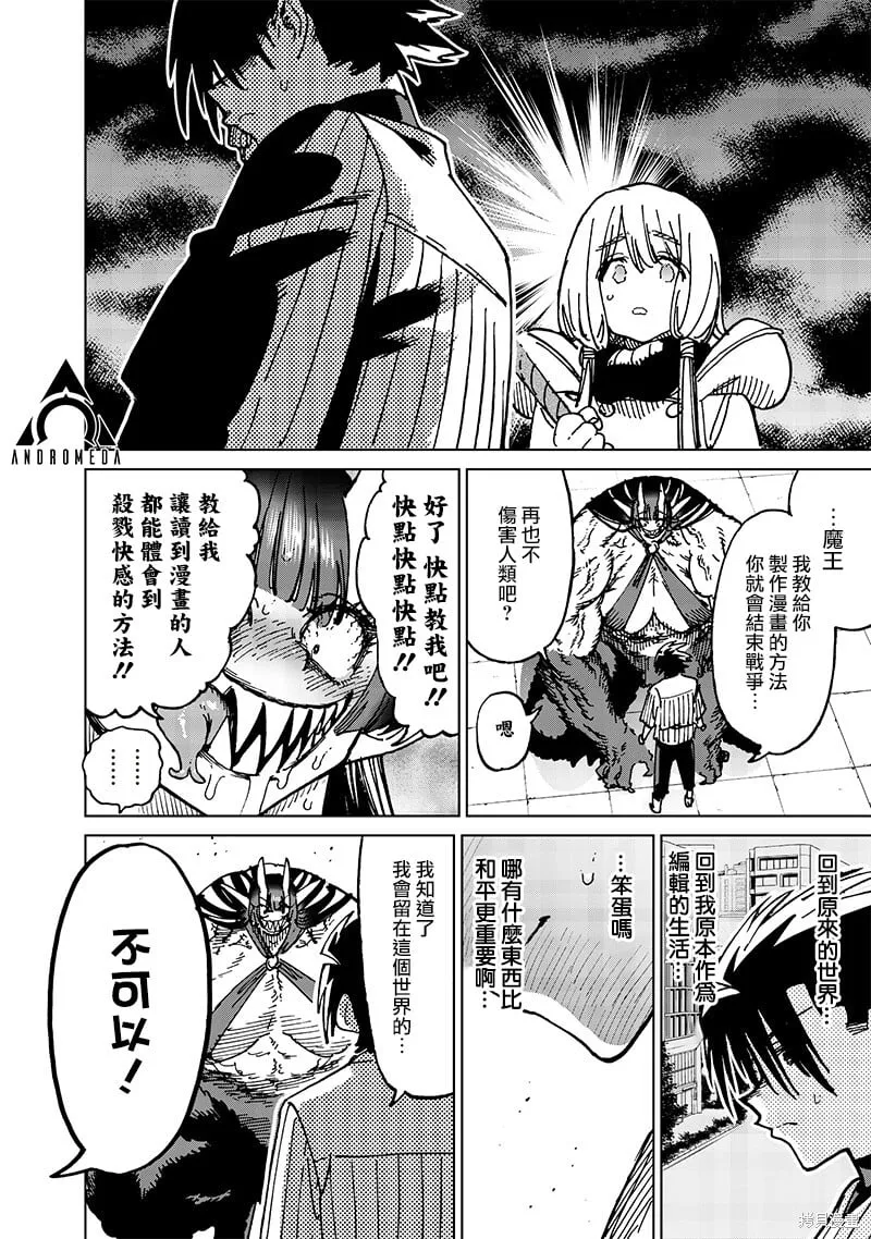 第21.3话 第1页