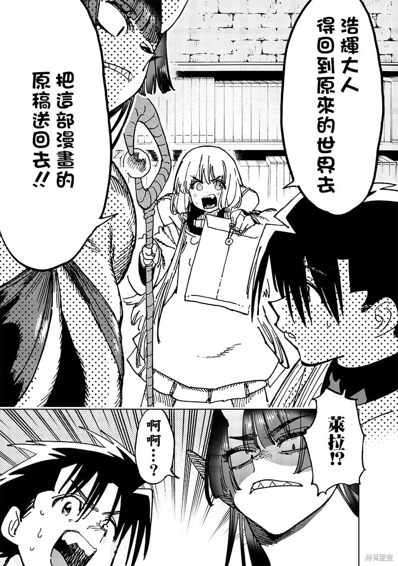 第21.3话 第2页