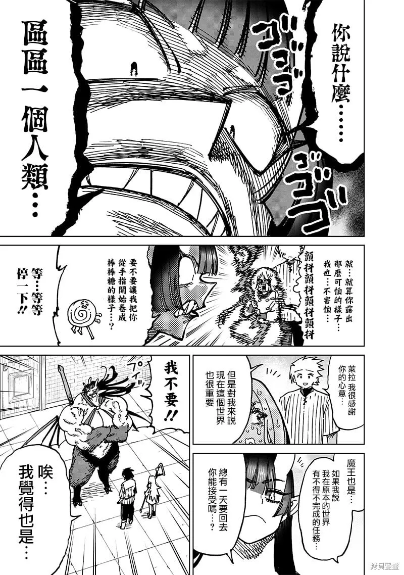 第21.3话 第4页