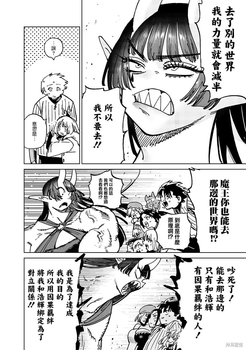 第21.3话 第5页