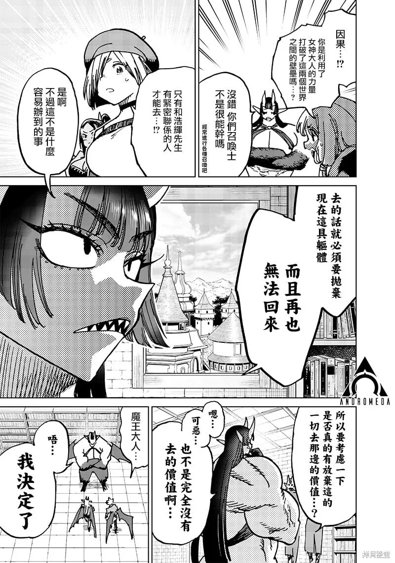 第21.3话 第6页