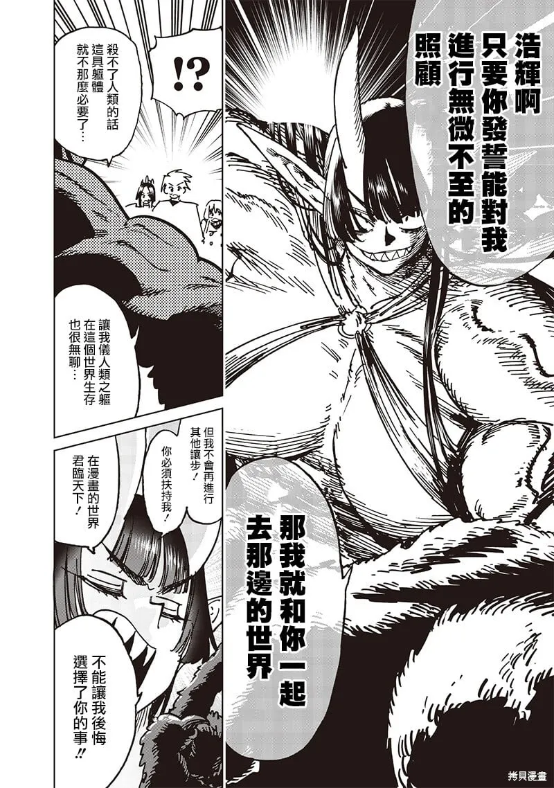 第21.3话 第7页