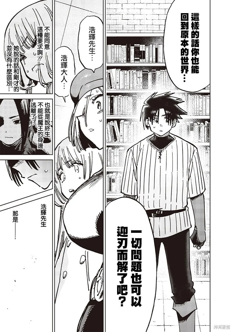 第21.3话 第8页