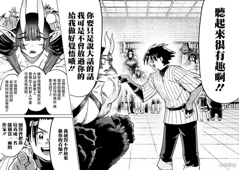 第21.3话 第9页