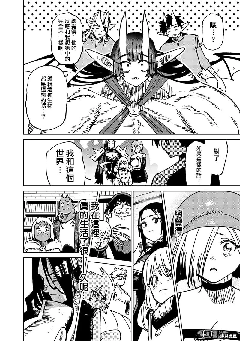第21.3话 第10页