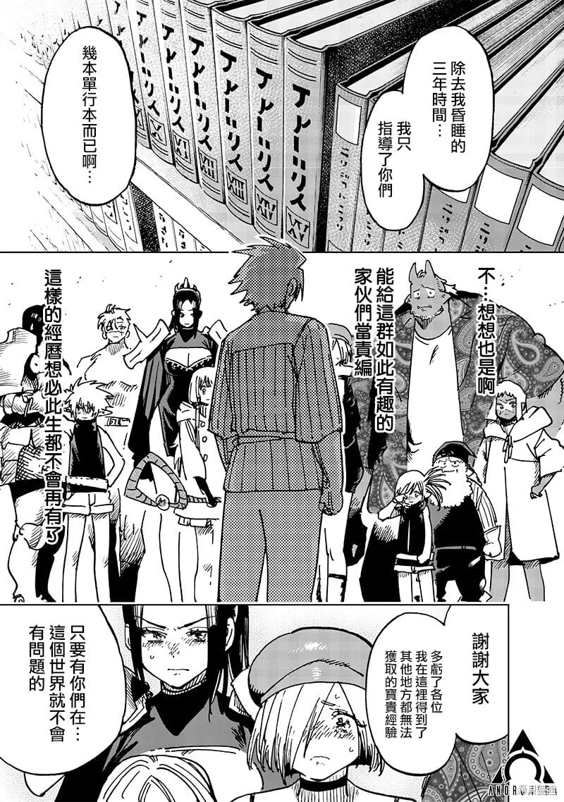 第21.3话 第11页