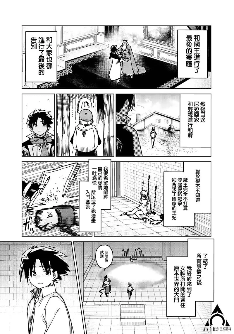 第21.4话 第1页