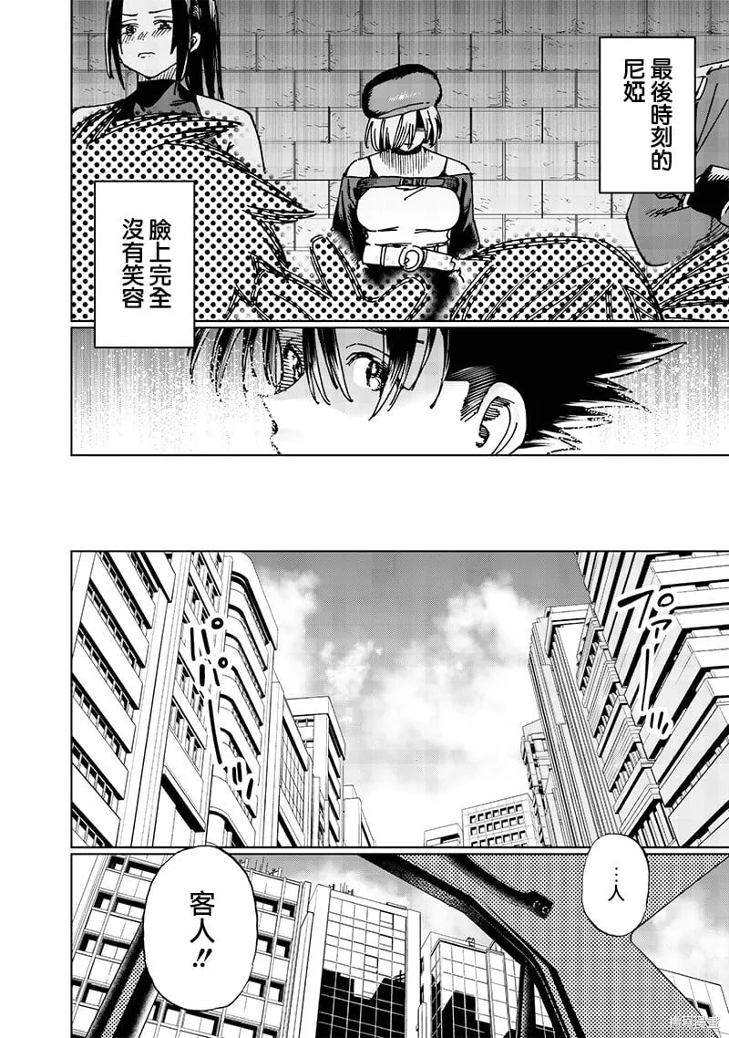 第21.4话 第2页