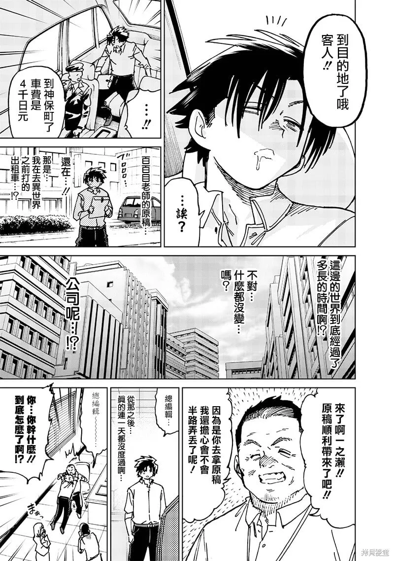 第21.4话 第3页
