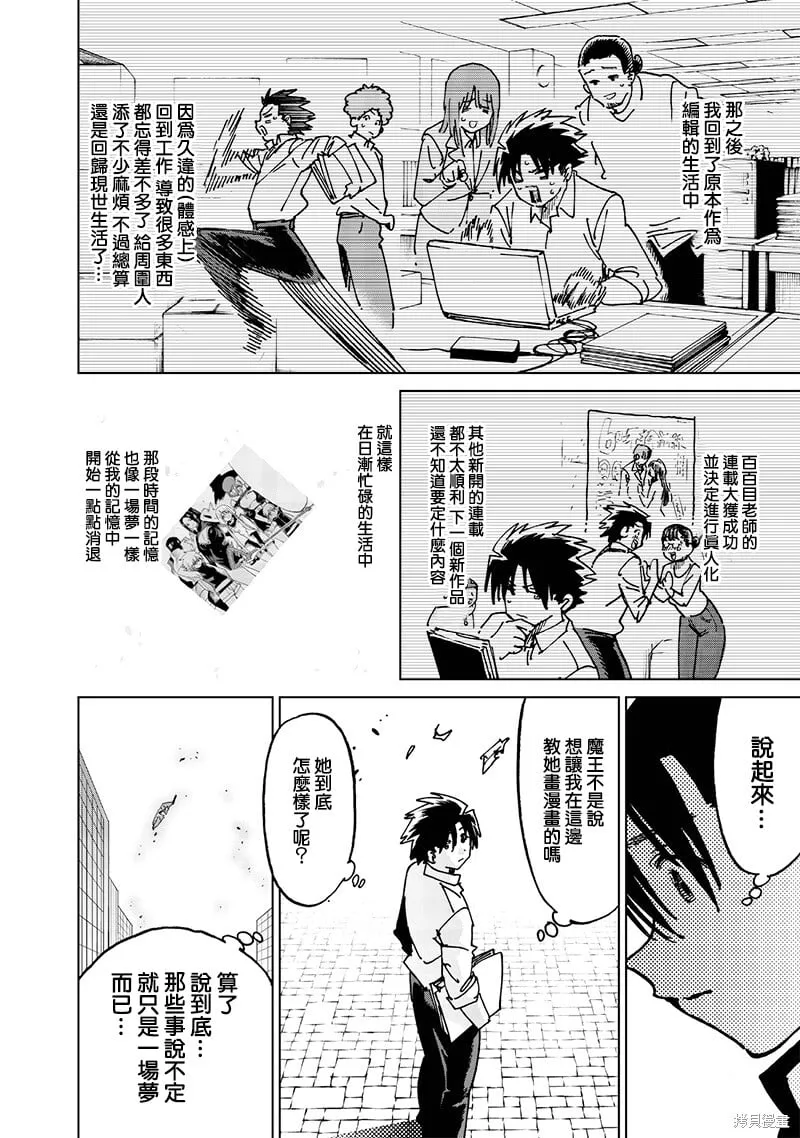 第21.4话 第4页