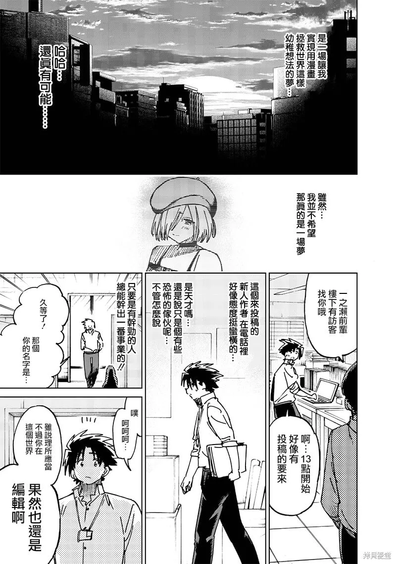 第21.4话 第5页
