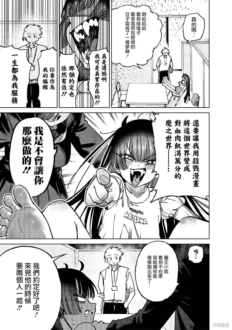 第21.4话 第7页