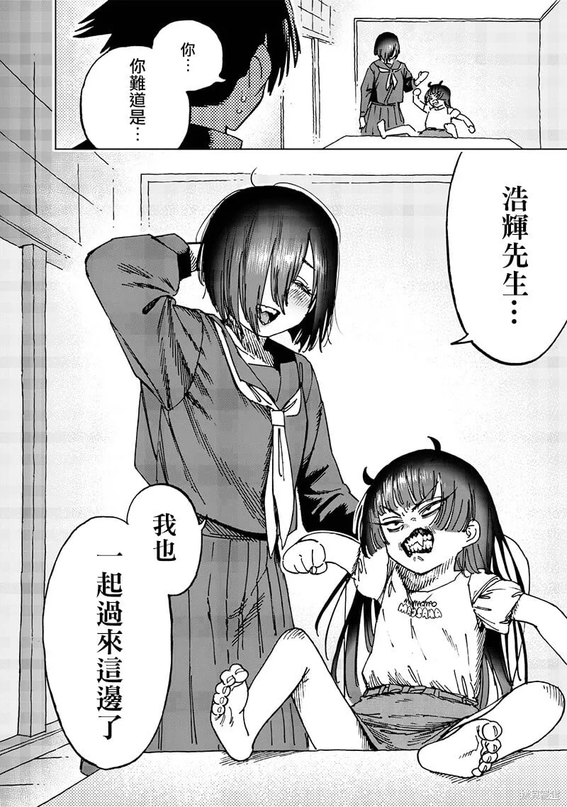 第21.4话 第8页
