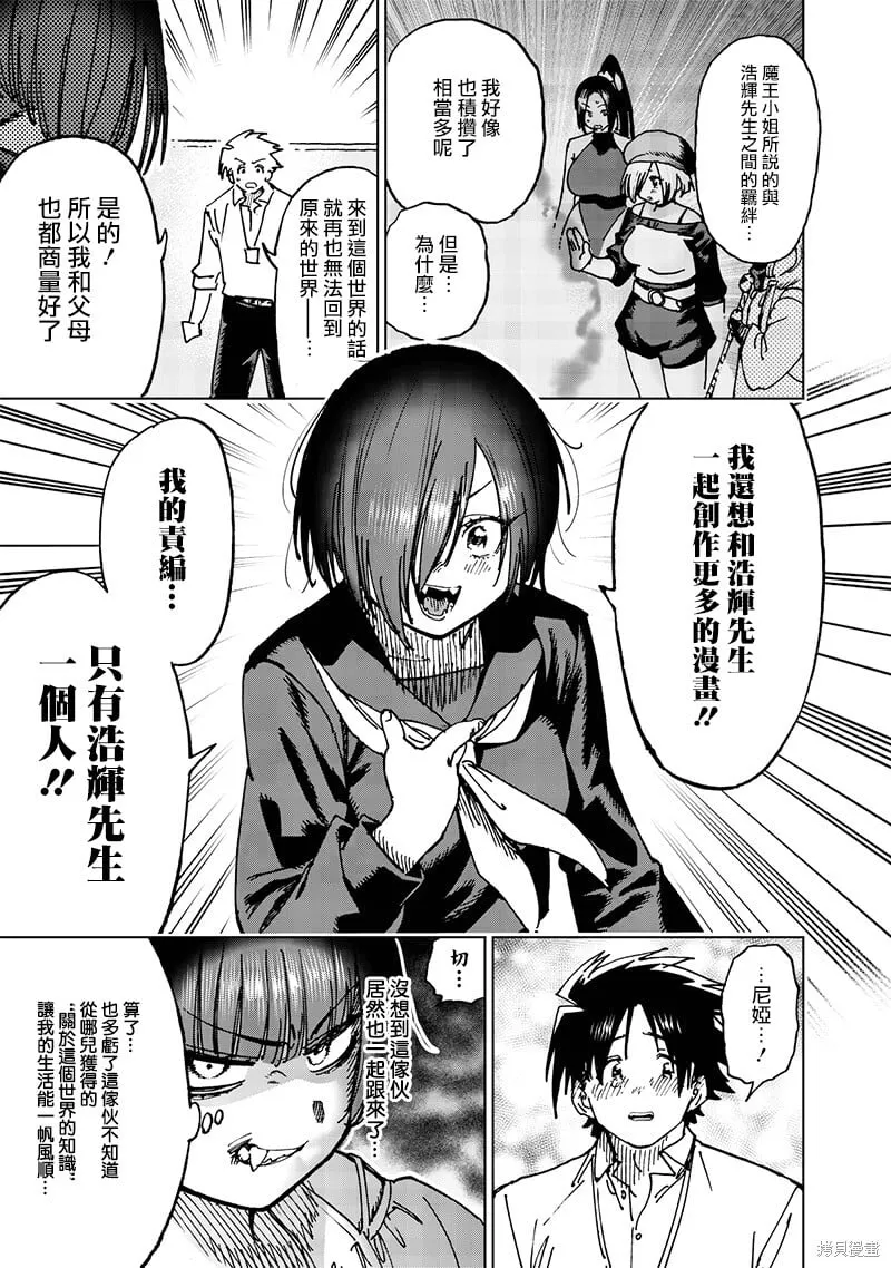 第21.4话 第9页