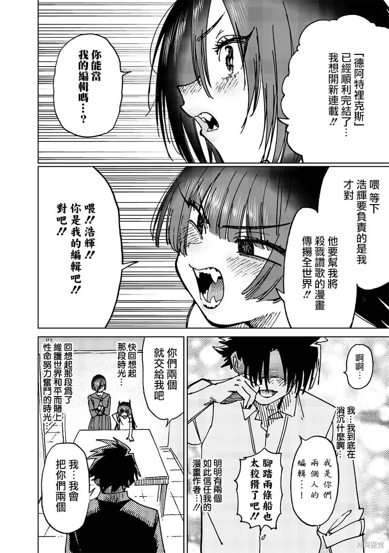 第21.4话 第10页