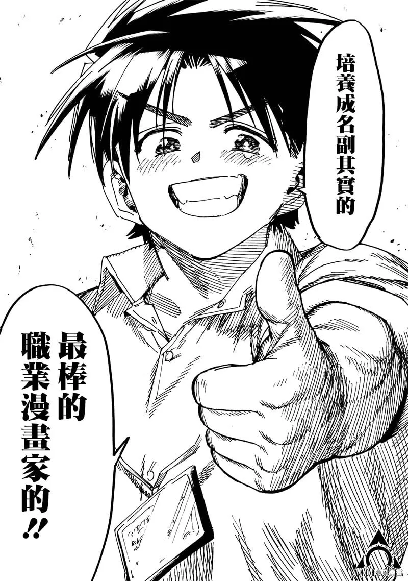 第21.4话 第11页