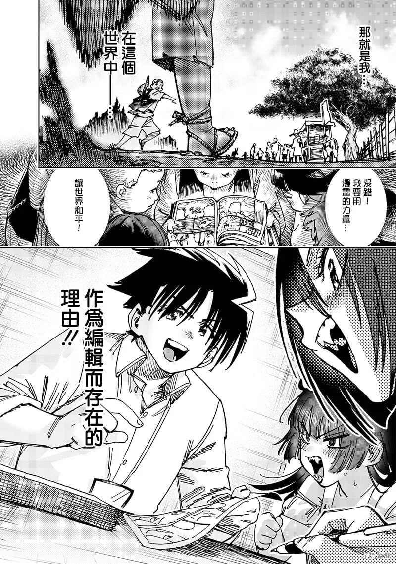 第21.4话 第12页