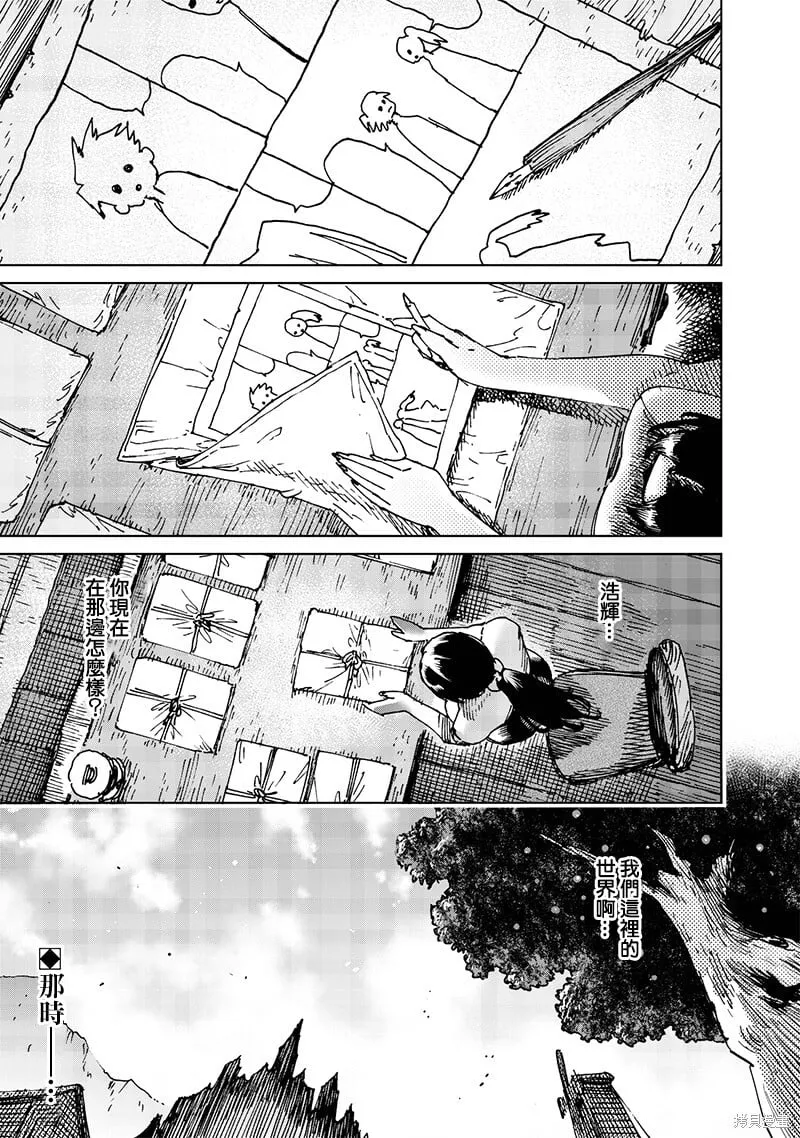 第21.4话 第13页