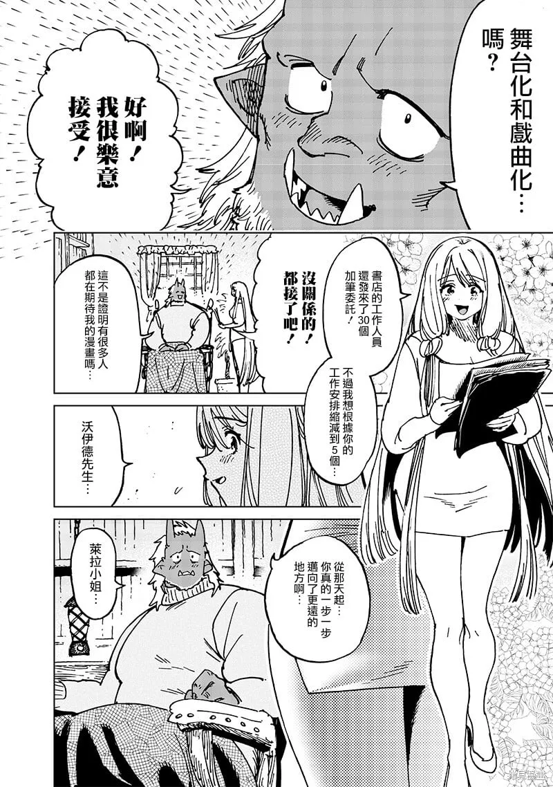 第22话 第3页