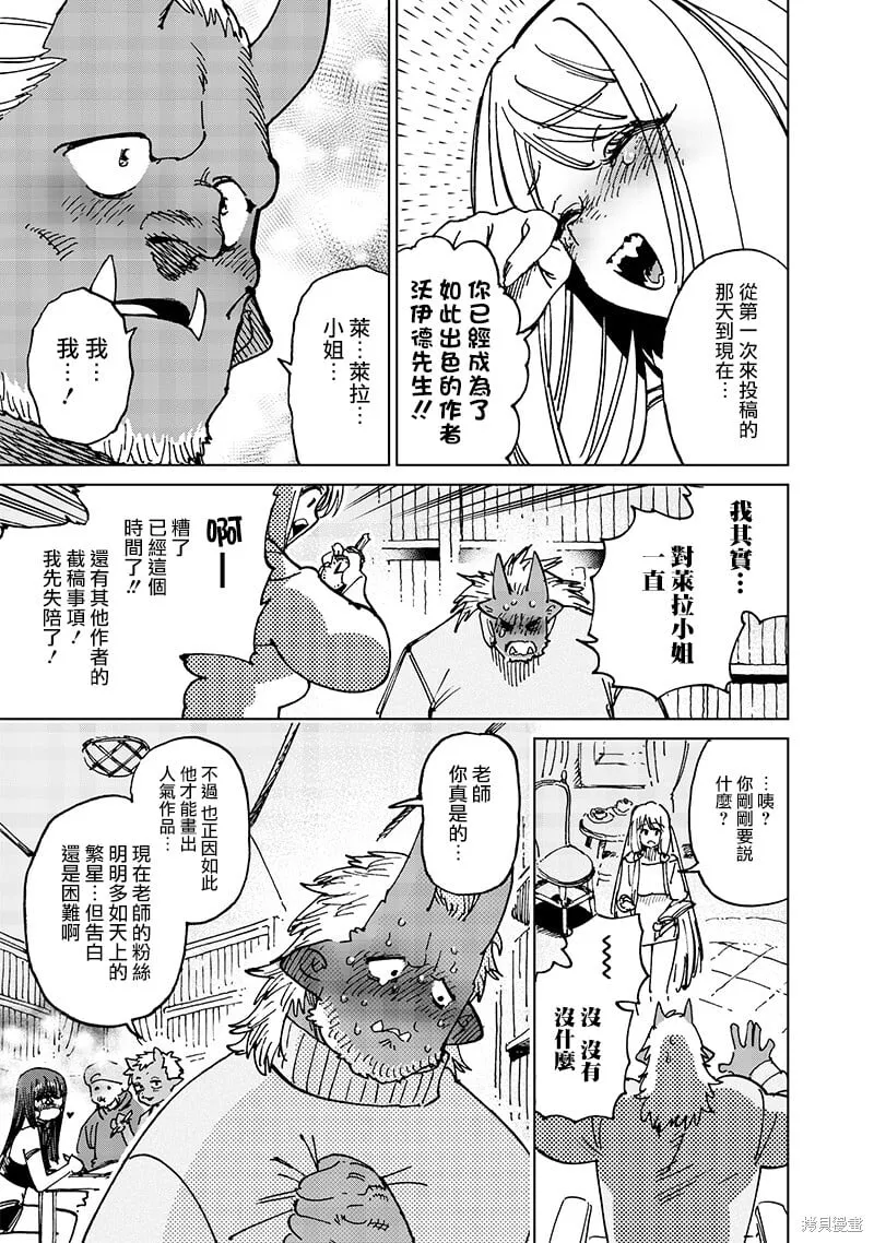 第22话 第4页
