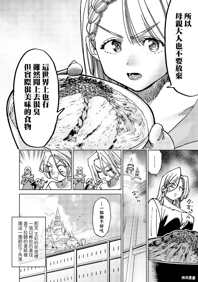 第22话 第7页