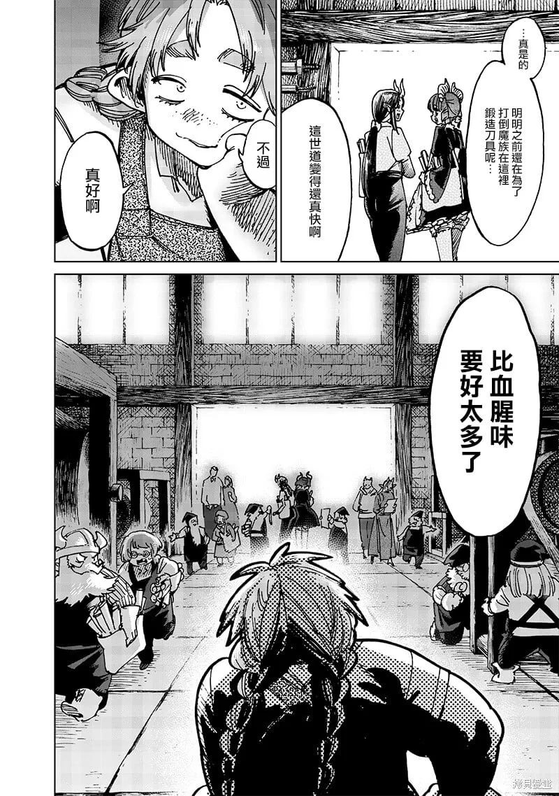 第22话 第9页