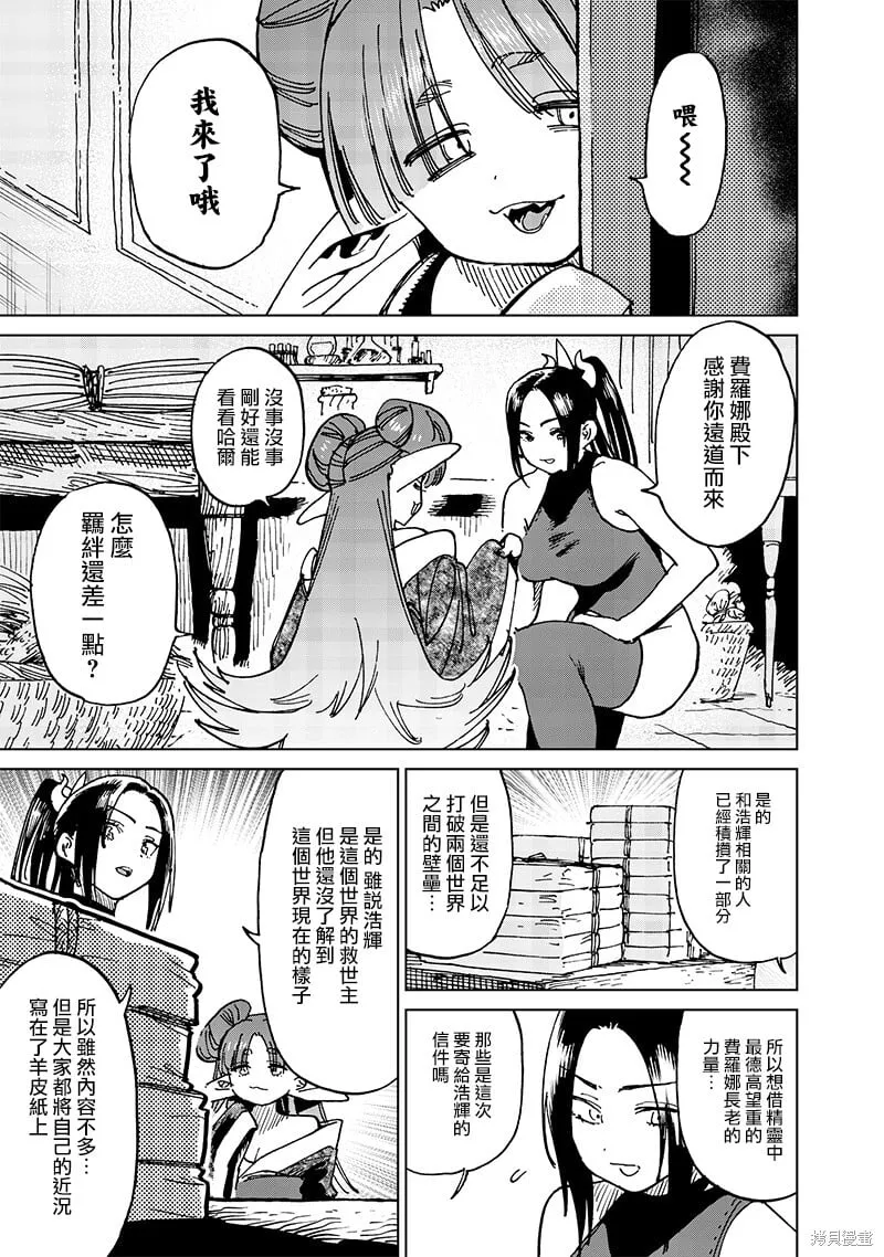 第22话 第10页