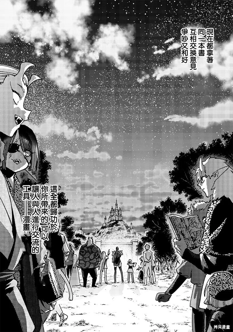 第22话 第12页