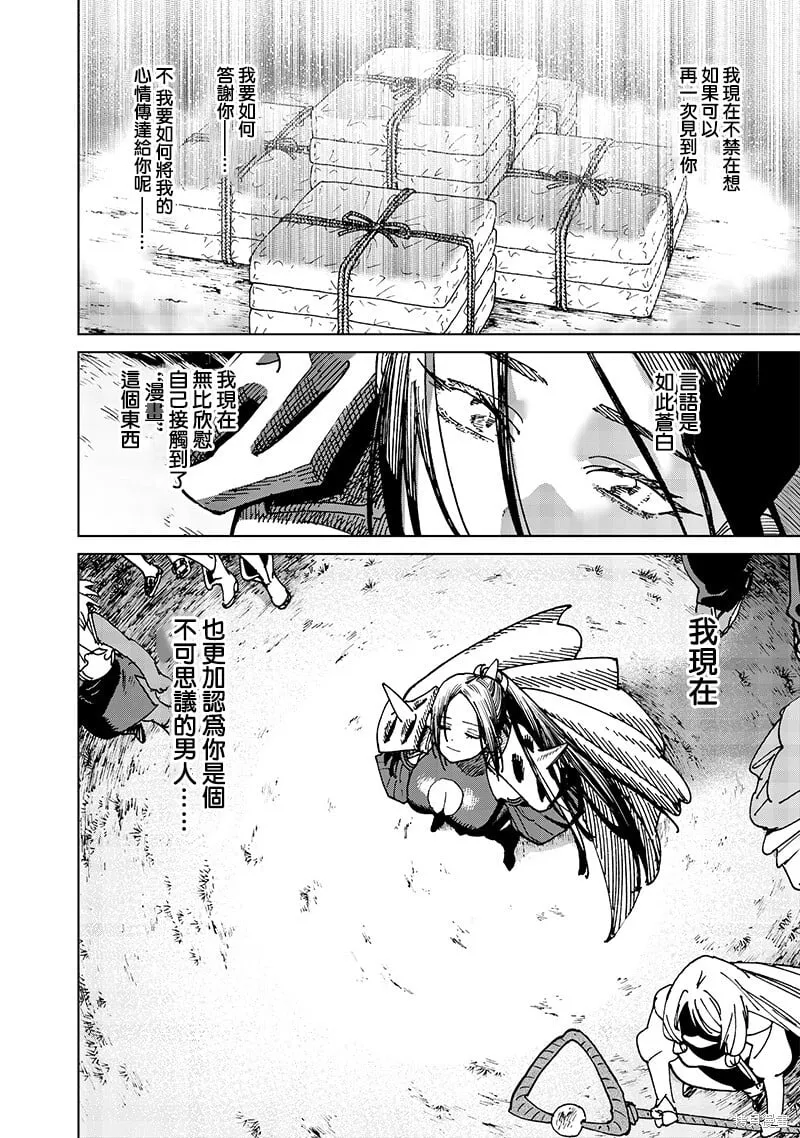 第22话 第13页