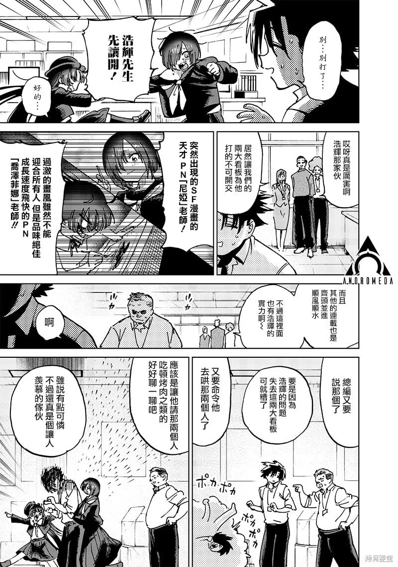 第22话 第16页