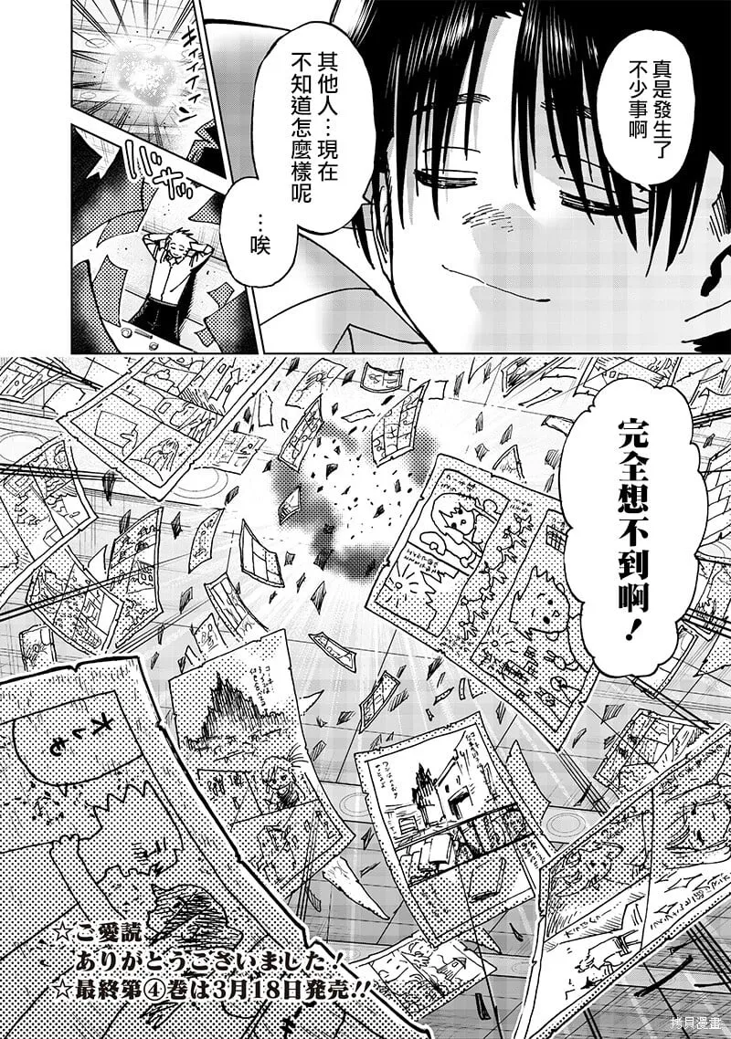 第22话 第19页