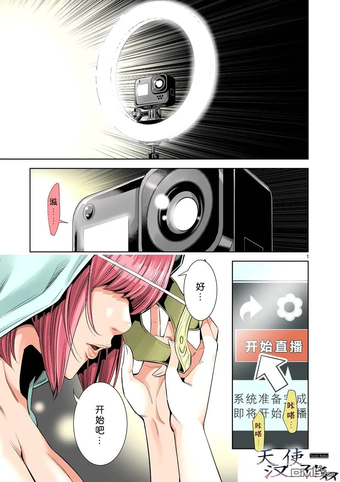 第1话 第1页