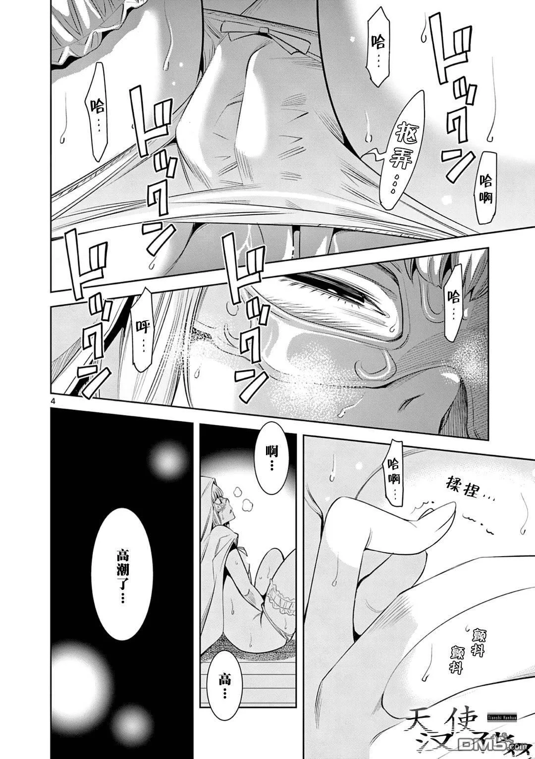 第1话 第4页