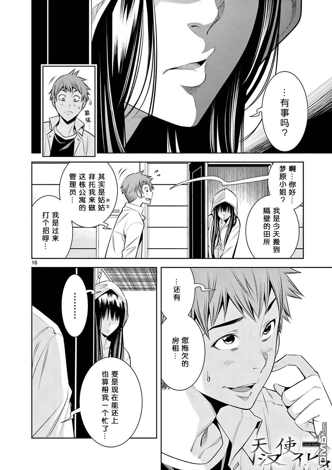 第1话 第16页