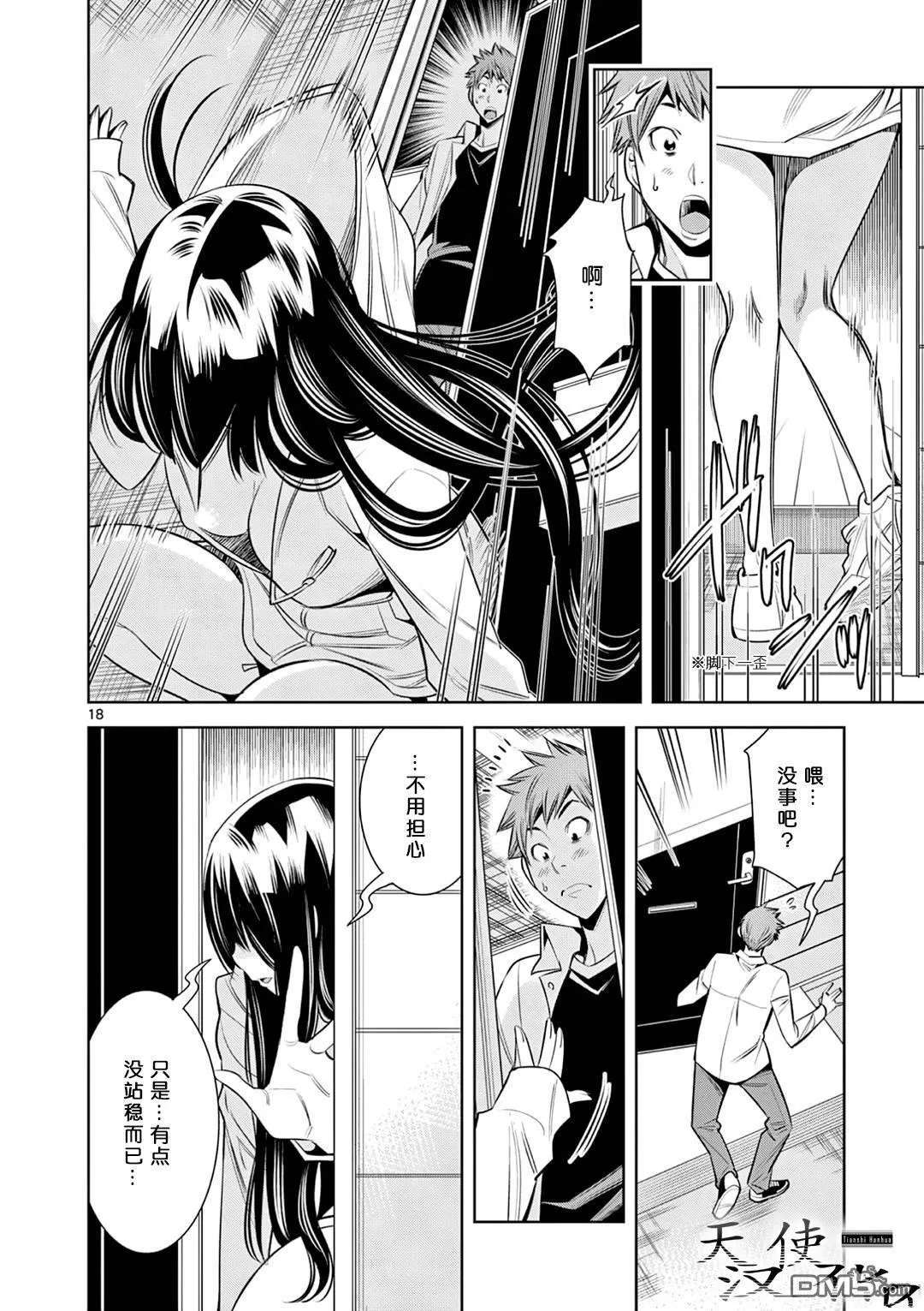 第1话 第18页