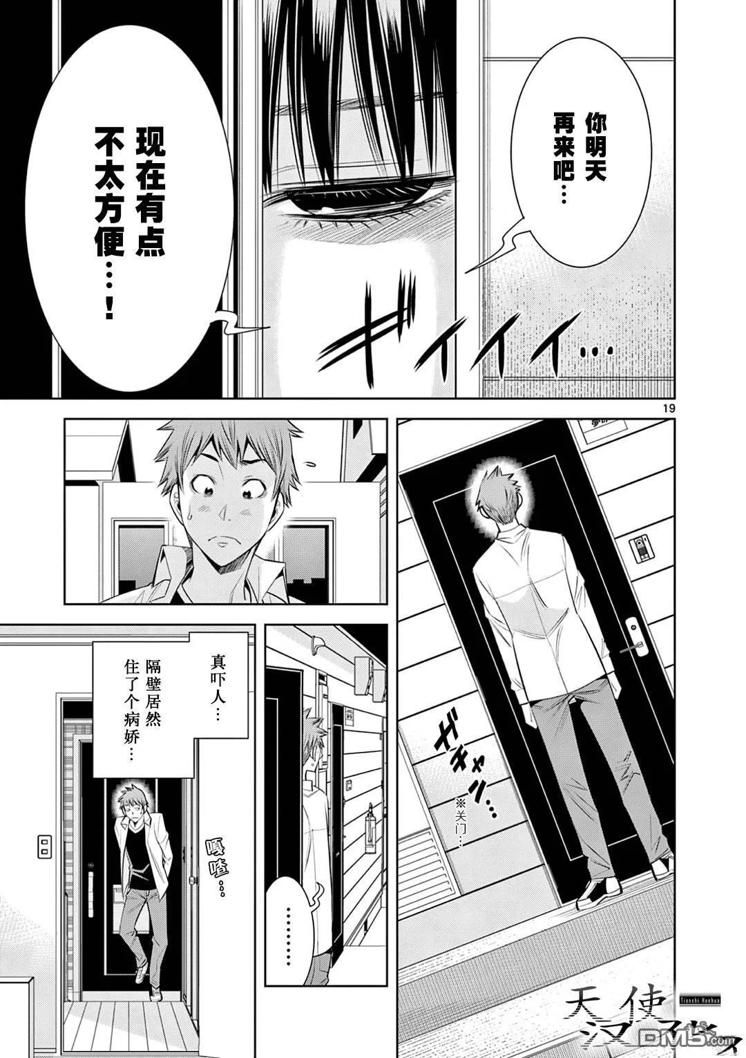第1话 第19页