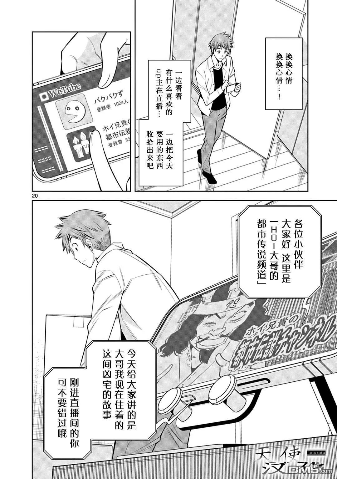 第1话 第20页