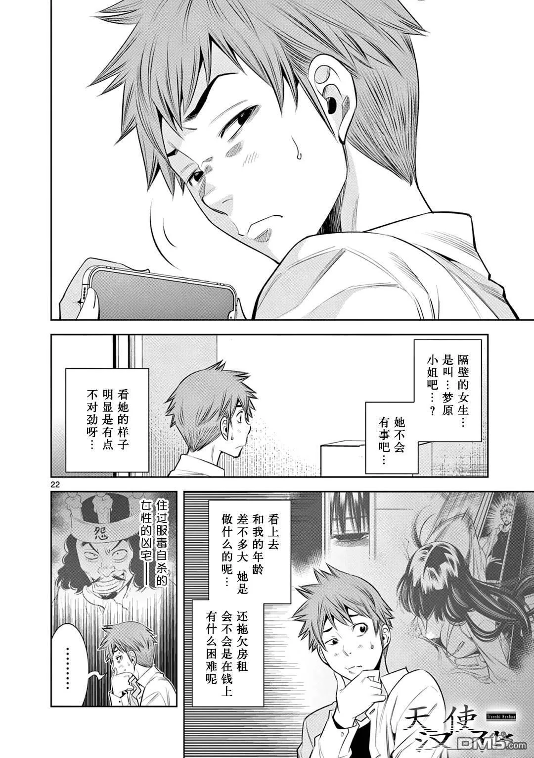 第1话 第22页