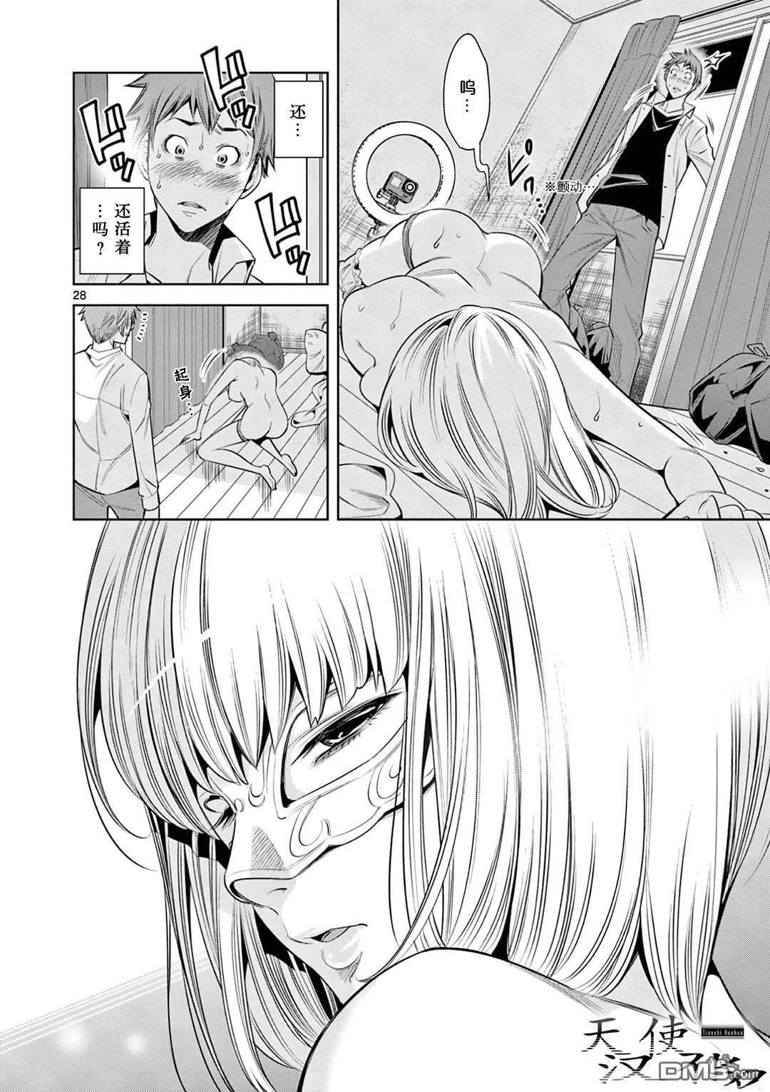 第1话 第28页