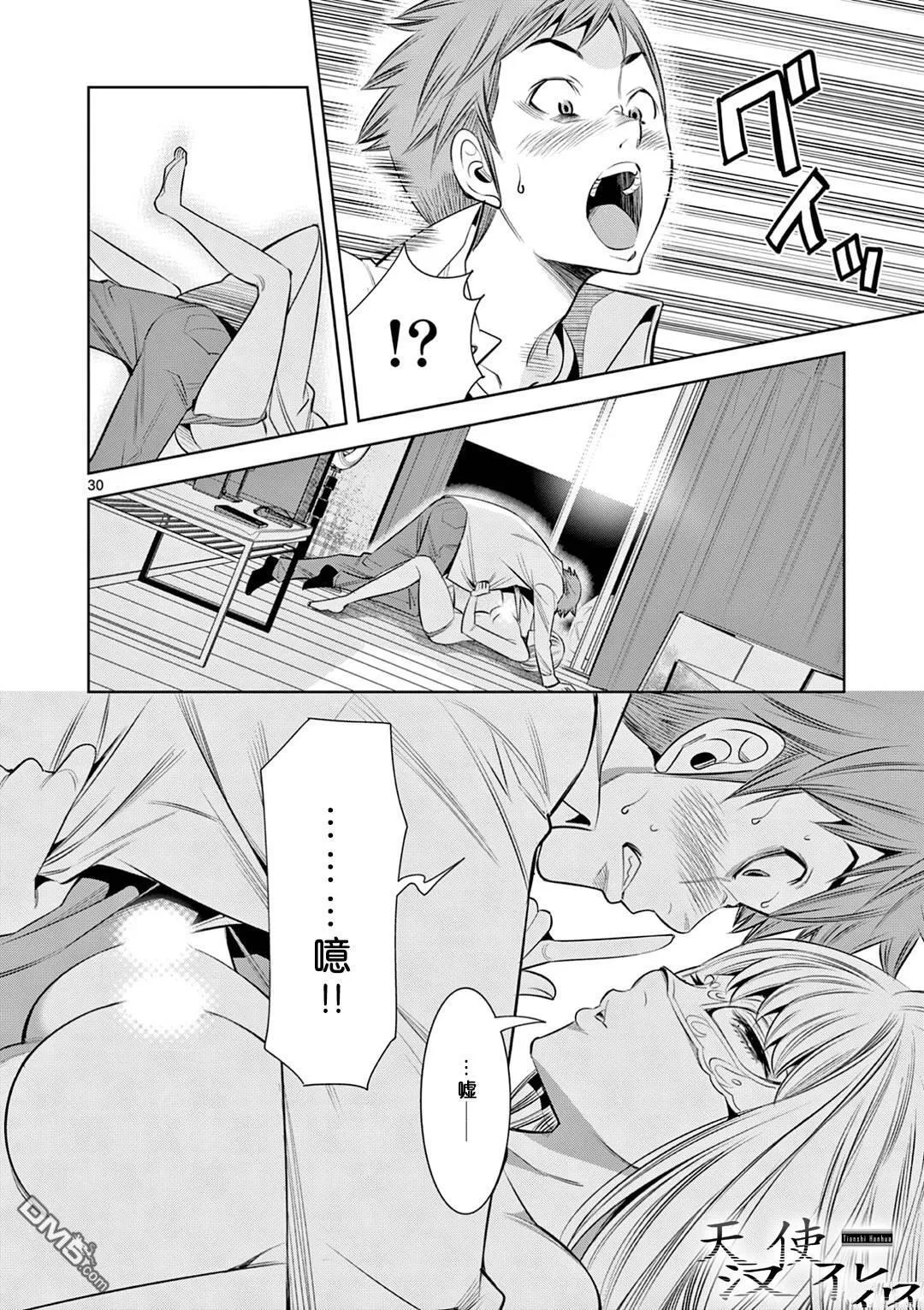 第1话 第30页